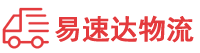 邵阳到大埔县物流公司
